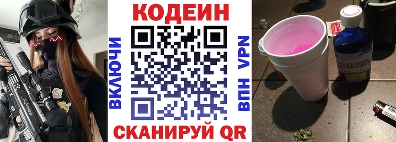 Codein Purple Drank  как найти   Йошкар-Ола 