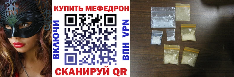 МЯУ-МЯУ 4 MMC  кракен ONION  Йошкар-Ола 
