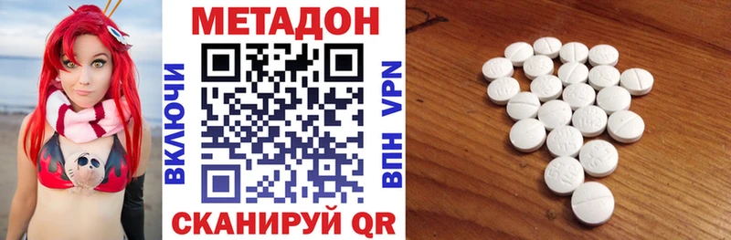 что такое наркотик Йошкар-Ола Метадон мёд